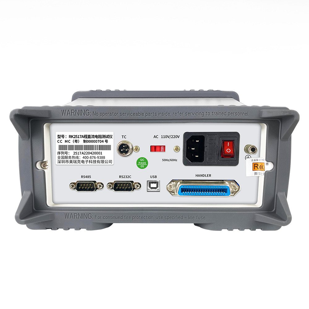 RK2517/RK2517A直流電阻測(cè)試儀